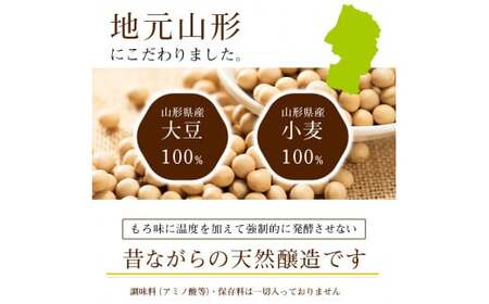【現代の名工】《鮮度ボトル６本セット》 山形にこだわった 本醸造丸大豆しょうゆ（220ml×6本）　012-G-MT028