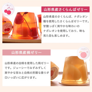 産地直送ゼリー 計12個（ さくらんぼ 桃 ラフランス りんご） 4種類×3個 化粧箱入 フルーツゼリー ギフト セット 詰め合わせ 国産果物　012-G-BK013