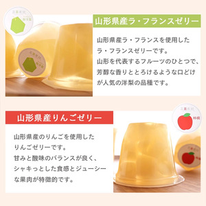 産地直送ゼリー 計12個（ さくらんぼ 桃 ラフランス りんご） 4種類×3個 化粧箱入 フルーツゼリー ギフト セット 詰め合わせ 国産果物　012-G-BK013