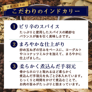 日東ベストウインナー(220g×2袋) ＆インドカリー(200g×2袋)セット 合計4袋 日東ベスト 冷蔵 レトルトカレー お取り寄せ  簡単調理 おつまみ 弁当 国内製造 009-G-NB010