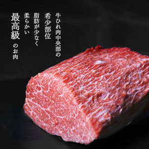 【冷蔵便】山形牛 A5ランク 希少のシャトーブリアン 金塊 ブロック 450g 赤身 【毎月数量限定】※ 配送不可 沖縄・離島 140-D-NK013