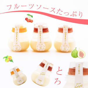 山形果実 プリン 計6個セット（3種のフルーツソース付）さくらんぼ・谷沢梅・いちじく ／ プリン デザート スイーツ ご当地 菓子 フルーツ 果物 食べ比べ ひとりじめ 冷凍 保存 道の駅 土産 旅行 お取り寄せ 東北 山形県 寒河江市　010-G-YW001