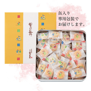 里の舞 小缶 220g【ミニのり・カレー・チーズ・甘塩味・コンソメ】/ 人気 こだわり 煎餅 米菓 菓子 おやつ せんべい 食べ比べ 食べくらべ シェア 小分け 個包装 休憩 お取り寄せ さがえ屋 東北 山形 山形県 寒河江市 国内製造 006-G-BS007