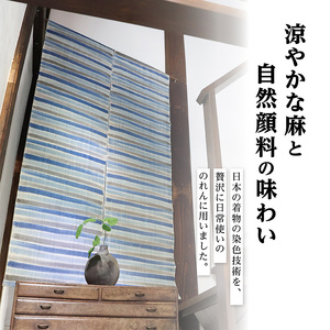 【夏】寒河江の四季 藍色手染め 麻のれん / 老舗 職人 伝統 ぬくもり 自然 和風 洋風 モダンデザイン 暖簾 人気 お取り寄せ インテリア アート 工芸 芸術 目隠し 田舎 里山 故郷 風景 きもの大長 日本 東北 山形 山形県寒河江市 172-H-BK021