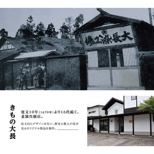 【秋】寒河江の四季 柿渋染め 麻のれん ／ 老舗 職人 伝統 ぬくもり 自然 和風 洋風 モダンデザイン 暖簾 人気 お取り寄せ インテリア アート 工芸 芸術 目隠し 田舎 里山 故郷 風景 きもの大長 日本 東北 山形 山形県寒河江市　172-H-BK022