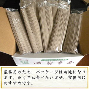【2026年2月配送】そば 乾麺 山形 蕎麦 田舎そば 40人前 （200g×20束） 業務用セット 010-F-AB010-202602