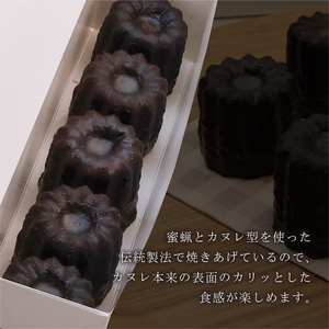 伝統製法 本格カヌレ 5個セット 「カヌレ・ド・ボルドー」 / 焼き菓子 洋菓子 お取り寄せ ご当地 土産 スイーツ 銘菓 カフェタイム ギフト プレゼント カヌレ 蜜蝋使用 おやつ お菓子 国産 東北 山形 寒河江市 ブールシャンティー 010-G-BK026
