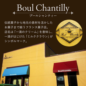 伝統製法 本格カヌレ 5個セット 「カヌレ・ド・ボルドー」 / 焼き菓子 洋菓子 お取り寄せ ご当地 土産 スイーツ 銘菓 カフェタイム ギフト プレゼント カヌレ 蜜蝋使用 おやつ お菓子 国産 東北 山形 寒河江市 ブールシャンティー 010-G-BK026