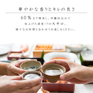 《淡麗辛口・金賞受賞酒》  澤正宗 純米吟醸 大辛 出羽の里  720ml×1本　0075-E-FR032