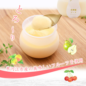 山形果実 プリン 計6個セット（3種のフルーツソース付）さくらんぼ、谷沢梅、ラ・フランス　010-G-YW002