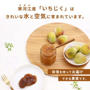 加工用 フローズン いちじく 1kg（ 500g × 2袋 ） 【2025年9月中旬から12月頃発送予定】　010-G-YW003