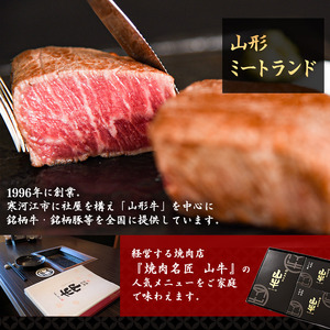焼肉名匠 山牛 お食事券 3,000円分 山形県寒河江市　010-J-YL059