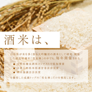 純米大吟醸 山形讃香 「化粧箱入り」720ml×1本 澤正宗 日本酒 ／ 雪女神 期間 限定酒 古澤酒造 高級酒 厳選 ギフト プレゼント 選ばれた 酒蔵 特別 お取り寄せ 贈答 土産 地酒 限定 東北 山形 寒河江市　0310-E-FR043