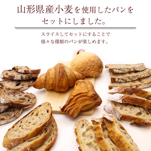 山形県産小麦 10種 パン 詰め合わせ ( メロンパン クロワッサン リンゴパイ ふすまバターロール カンパーニュ 甘酒バタール いちじくとくるみ ３種のフルーツ バゲット チーズカンパーニュ )　008-G-PH001