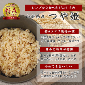 先行予約》【令和8年産】つや姫 玄米 8kg（4kg×2袋）2026年産 山形県産