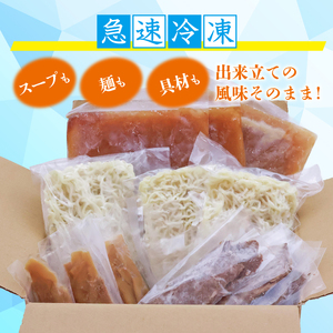 【皿谷食堂】《冷凍》 皿谷のまごころ 中華そば 3人前 （スープ・牛・めんま 付）　018-F-SY002