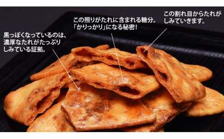 煎餅工房さがえ屋の一番人気! やみつきしみかりせん 4袋 セット 010-G-BS001