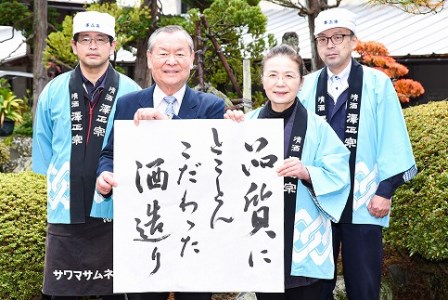 【袋取り斗瓶囲い】澤正宗 大吟醸 「芳醇」 720ml×１本（桐箱入）《兵庫県産山田錦35%精米》　022-E-FR010