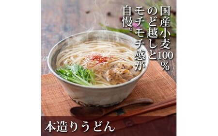 卯月製麺の本造りうどん 24人前 (200g×12袋) 012-F-UZ004