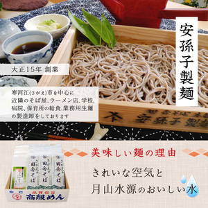 【2026年1月配送】そば 乾麺 山形 蕎麦 田舎そば 40人前 （200g×20束） 業務用セット 010-F-AB010-202601