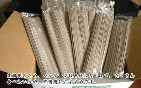 【2025年1月配送】そば 乾麺 山形 蕎麦 田舎そば200g×40束（業務用セット80人前）018-F-AB004-202501