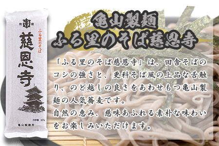 創業百年の老舗 冬のそばとうどんセット 40人前(計20束) 亀山製麺所　015-F-KY015