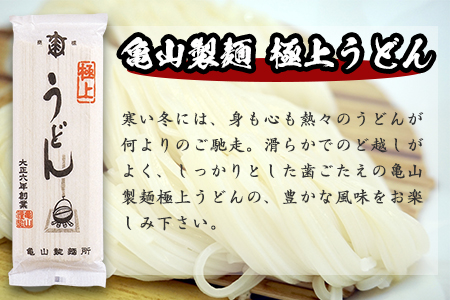 創業百年の老舗 冬のそばとうどんセット 40人前(計20束) 亀山製麺所　015-F-KY015