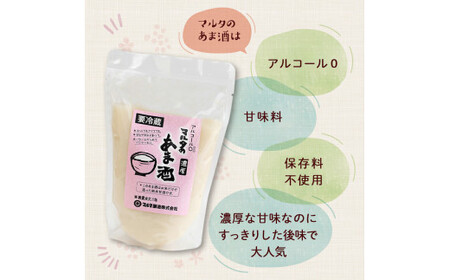 【コメと麹だけ】純米甘酒 360g×8袋 セット 「マルタのあま酒」 015-G-MT019