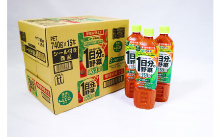 伊藤園 1日分の野菜 740g×15本セット(1ケース) / 野菜ジュース 飲料 ソフトドリンク ペットボトル PET 1箱 備蓄 常備 まとめ買い 箱買い ケース買い 国内製造 山形県寒河江市 015-G16