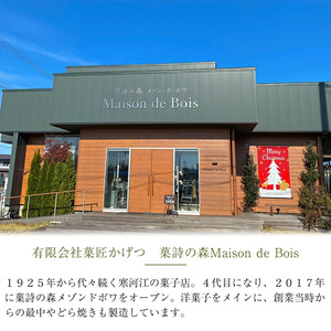 厳選素材の フロランタン 「GOTTSO」 30個入りセット　022-G-BK003