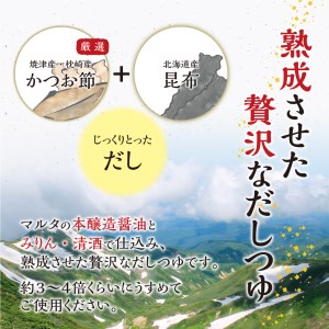 【本醸造醤油使用】月山めんつゆ(500ml×6本)希釈タイプ  015-G-MT022