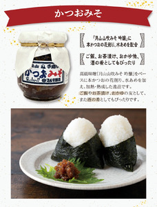 【現代の名工】蔵元直送! 人気のご飯のお供4品 詰め合わせ  010-G-MT003