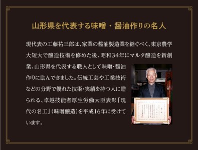 【現代の名工】蔵元直送! 高級味噌 3種詰め合わせ　014-G-MT018