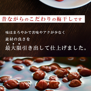 【厳選素材】 《減塩》「谷沢梅」梅干しセット 合計640g 山形県産 鴨田太平商店　012-G-KT002
