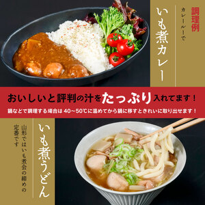 湯せんでOK! 山形名物 いも煮 4人前(460g×2箱)【お土産仕様】 / 芋煮 惣菜 おかず 鍋物 お鍋 汁物 椀物 肴 小分け 常温 保存 保管 備蓄 レトルト 簡単 湯せん 湯煎 うどん カレー アレンジ キャンプ アウトドア 防災 非常食 旅行 国内製造 東北 山形県 012-G-NK020