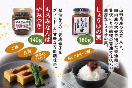 現代の名工】醤油・つゆ・ご飯のお供 計７品詰め合わせ（本醸造丸大豆しょうゆ、月山めんつゆ、そば屋のつゆ、ゆずみそ、かつおみそ、しょうゆの実、もろみなんばやみつき）  018-G-MT024 | 山形県寒河江市 | ふるさと納税サイト「ふるなび」