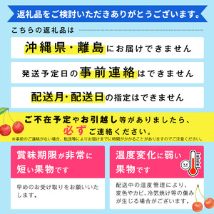やま様　ご確認用　(7月) やまがた紅王 特撰」3L〜4L玉 15粒化粧箱入｜山形のさくらんぼ