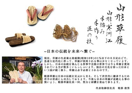 【Sサイズ】山形伝統 手編み 豊国草履（女性用・室外用）「豊国-TOYOKUNI-桑の実（くわのみ）」（シルク100％米沢織り鼻緒）　036-H-KZ021-桑の実-S