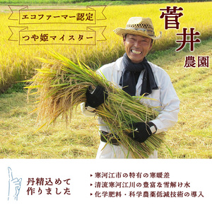 エコファーマー認定 米農家が育てた「雪若丸」と 調味料詰め合わせ 計4品（ 米 2kg・味噌2品・醤油） 山形県産　013-G-MT012