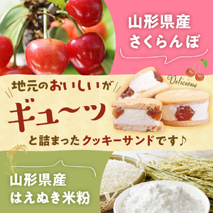 【令和７年６月１２日より価格見直しました！】山形のうまいもの食品大賞！絶品スイーツさくらんぼサンド！　１箱（３個入）　0123-2503