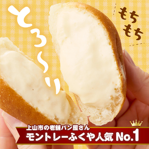 シューパン　１１個　0122-2502