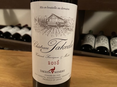 【タケダワイナリー】シャトー・タケダ(赤) 0147-2521