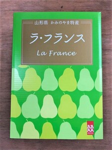 【山形セレクション認定品】ラ・フランス　３ｋｇ　特選　ギフト用　0078-2604