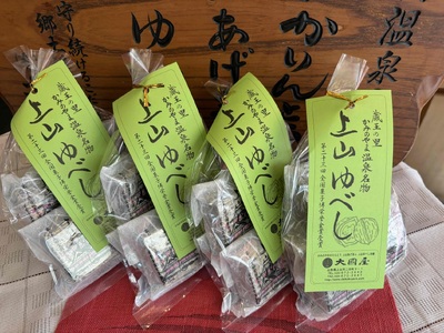 ◆第23回全国菓子博栄誉金賞受賞◆ 上山ゆべし 6個×4袋 0005-2529