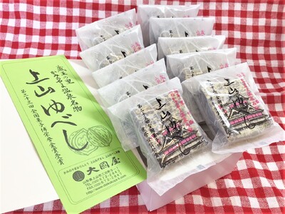 ◆第２３回全国菓子博栄誉金賞受賞◆　上山ゆべし　１０個×１箱　0005-2532
