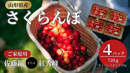 山形県天童市産さくらんぼ紅秀峰 1キロ 4箱 工場 直営 店
