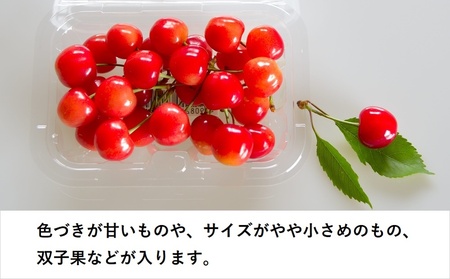 さくらんぼ（佐藤錦か紅秀峰）１８０ｇ×４パック　ご家庭用　0052-2603