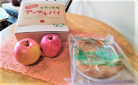上山産ふじりんごのアップルパイ　0121-2403