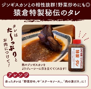 ZAO猿倉のジンギスカンセット　３人分　0072-2201