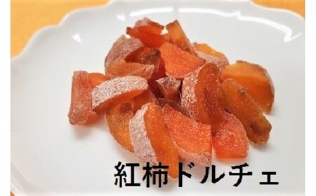 新感覚スイーツ♪松田農園の「紅柿ドルチェ・ピッテロドルチェ」 0057-2501